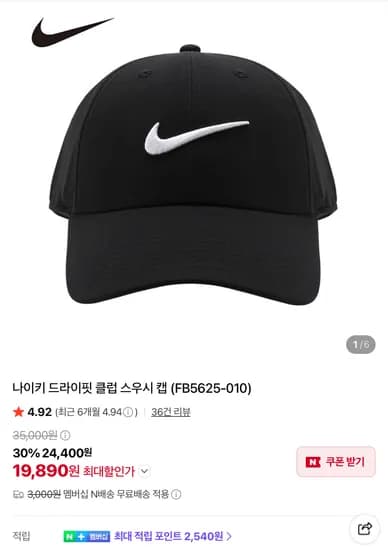 나이키 드라이핏 클럽 스우시 볼캡 19890원