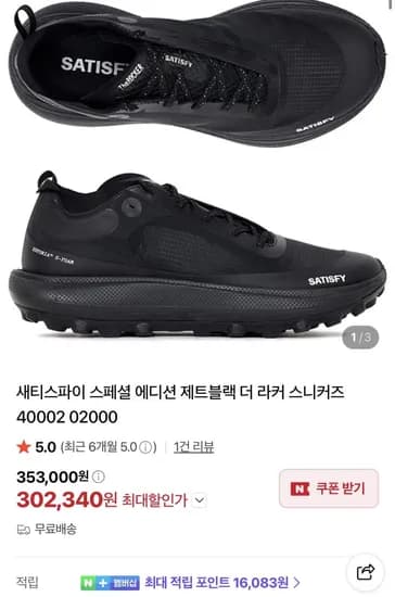 새티스파이 더라커, 버켄스탁 보스턴, 991v2 등.