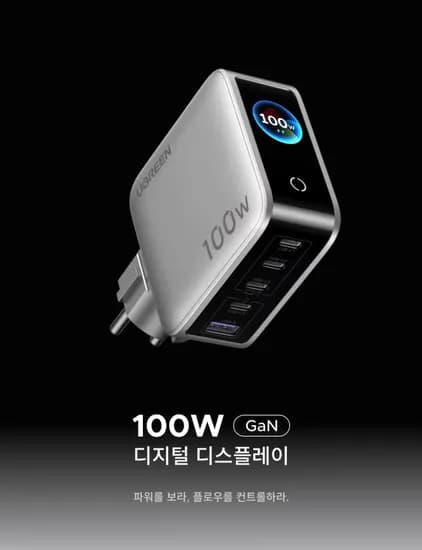 UGREEN 100W GaN 스마트 디스플레이 충전기 (코인 $27.94)