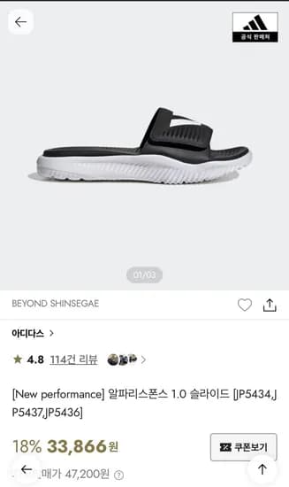 알파리스폰스 1.0 슬라이드 2.8만원