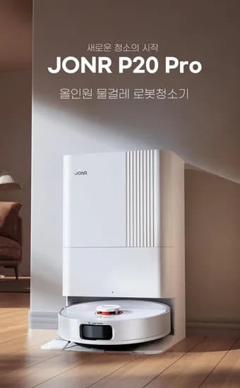 JONR P20 Pro 올인원 로봇청소기 (카드 $103.97)