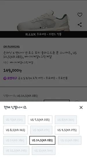 온러닝 젠데이아 클라우드존 문 149000