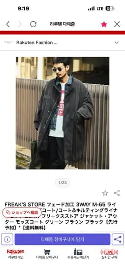 프릭스스토어 26fw 워시드 M65 개파카 신상컬러 발매