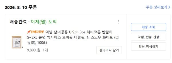 U.S.11.3oz 헤비코튼 튜블러 반팔티 , 9,890원