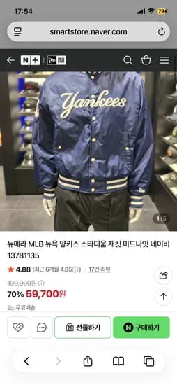 뉴에라 양키스 스타디움 자켓 59,700원