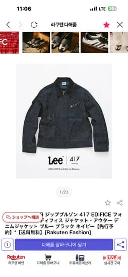 에디피스 417 x LEE 별주 B-91 데님 자켓 3종 발매