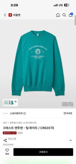 스포티앤리치 맨투맨 외 2종