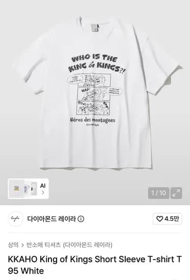 다이아몬드레이라 반팔 7,920원