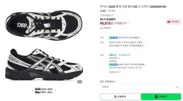 젤 1130 블랙크림 외 3종