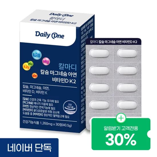 칼슘 마그네슘 아연 칼마디 30정 / ￦1,960
