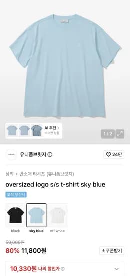 유니폼브릿지 반팔티