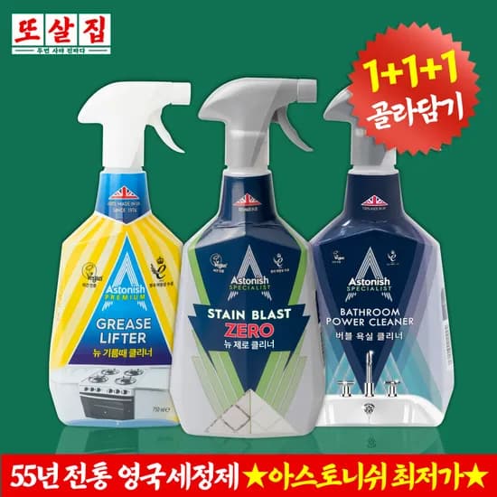 아스토니쉬 클리너 1+1+1 / ₩18,900