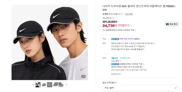 나이키 플라이 리플랙티브 캡 2.4발