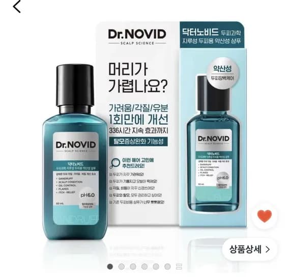 엘라스틴 닥터노비드 샴푸 50ml 100원