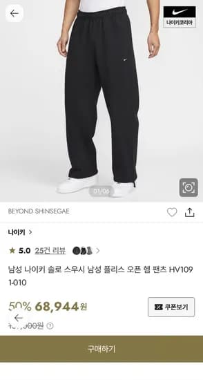 나이키 솔로 스우시 오픈 헴 팬츠 외 1종