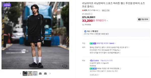 러닝라이프 투인원 쇼츠