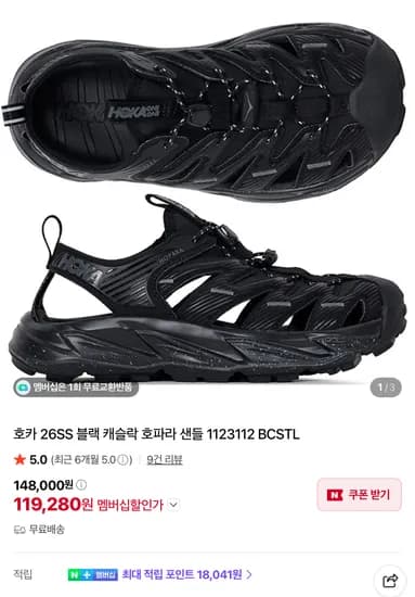 호카 호파라 외 1종