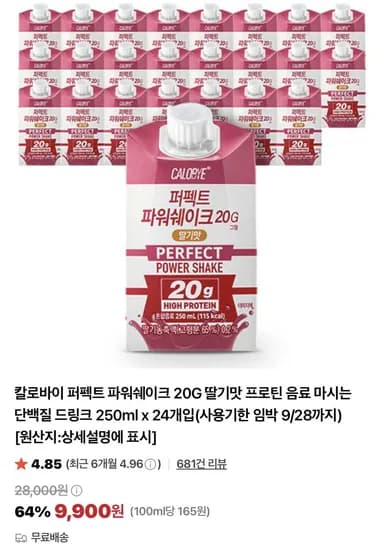 기한임박) 칼로바이 퍼펙트 파워쉐이크 딸기맛 프로틴 드링크 250ml x 24개