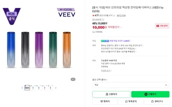 아이코스 비브 인프라임 10,000원