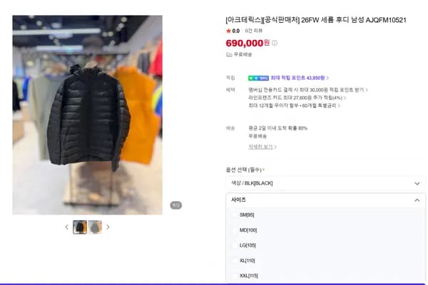 26FW 아크테릭스 세륨 후디 블랙