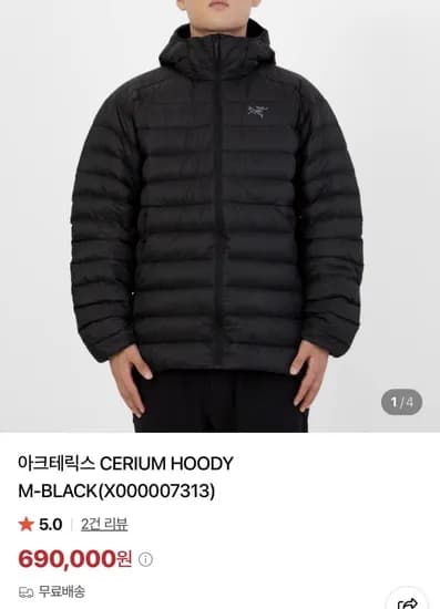 아크테릭스 세륨 후디 블랙