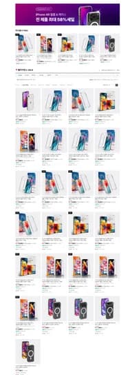 지니비 iPhone AR 필름 외 케이스
