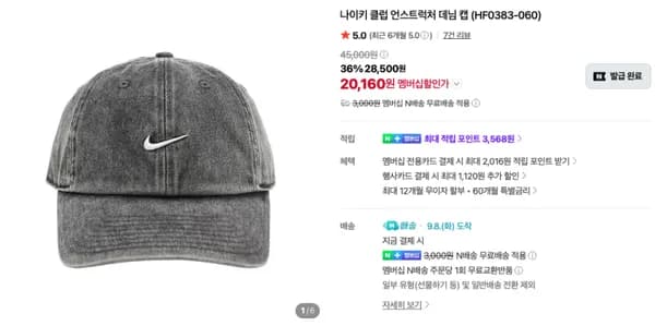 나이키 기본템, 운동템 모음