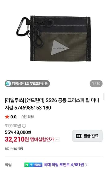 앤드원더 카드지갑 3만원, 아워레가시 키홀더 2만원 등