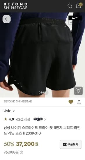 나이키 스트라이드 5인치 러닝쇼츠 3.1발