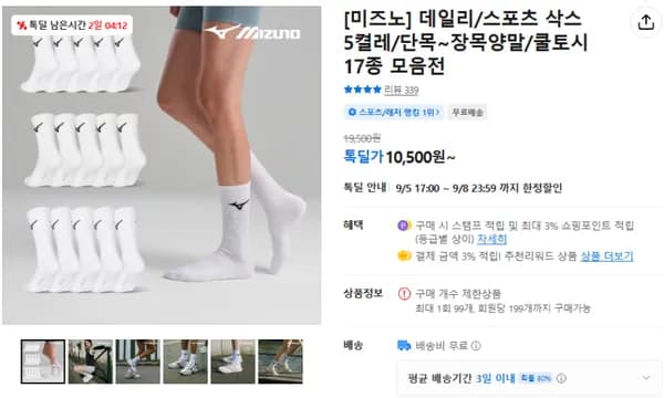데일리/스포츠 삭스 5켤레 5천원대 외