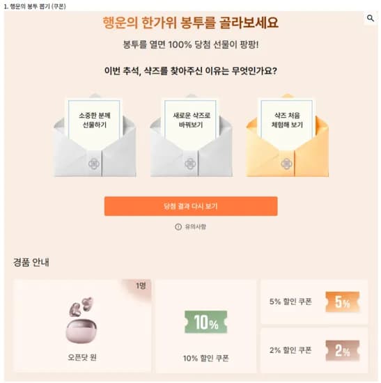 Shokz 샥즈 블루투스 이어폰 한가위