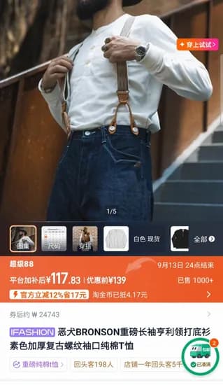 타오바오 브론슨 세일