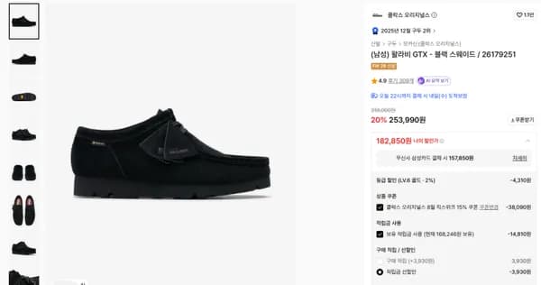 무신사 클락스 왈라비GTX 블랙