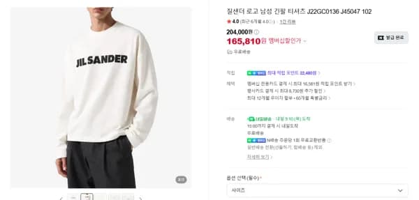 질샌더 롱슬리브 티셔츠 16.5발 / 아페쎄 쁘띠 뉴 6만 등