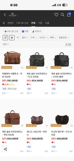 블루 드 쇼프 레더 가방 추가할인