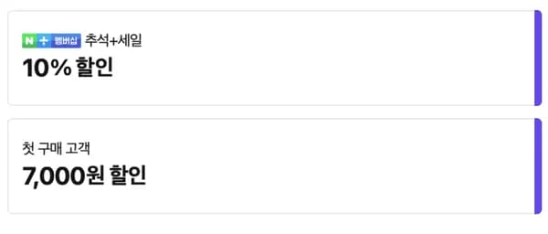 첫구매) 슬릭 모션 면도기 2,900원 (면도핸들1 + 면도날1)