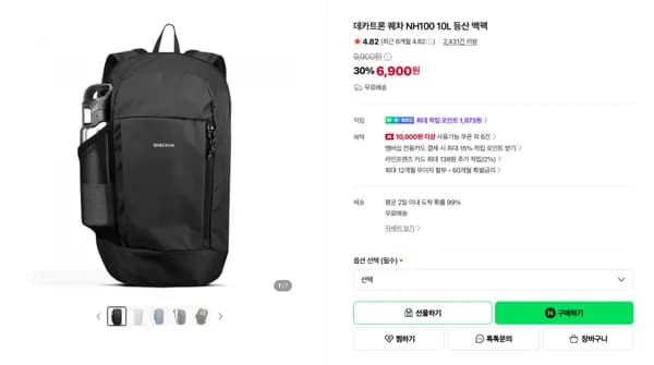데카트론 퀘차 NH100 10L 6,900원