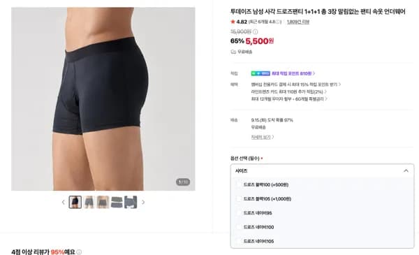 투데이즈 드로즈 1+1+1 총 3장 5,500원 (무배)