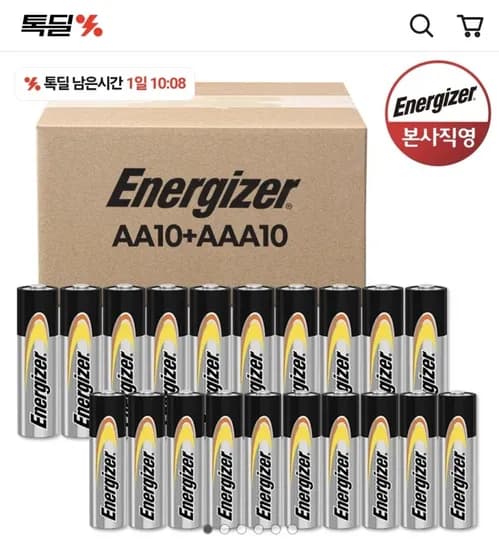 에너자이저 알카라인 건전지 AAA 10알 외 1종