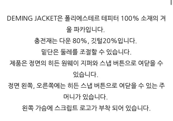 칼하트 WIP 데밍 다운 자켓 역역시즌딜 외