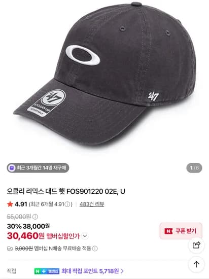 오클리 리믹스 대드 햇 30460원