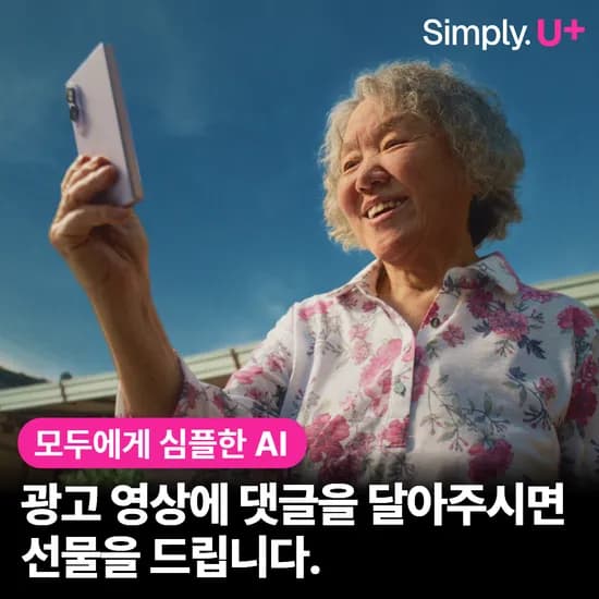 유튜브 댓글 이벤트 진행 중 (~9.30)