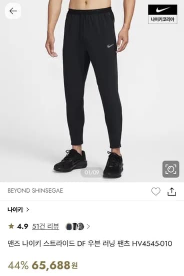 나이키 스트라이드 우븐 러닝 팬츠 55,835원