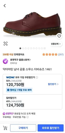로켓직구 닥터마틴 1461 스무스 체리레드 12만원