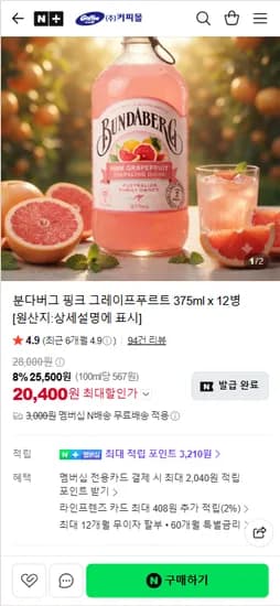 분다버그 핑크 그레이프푸르트 375ml 12병
