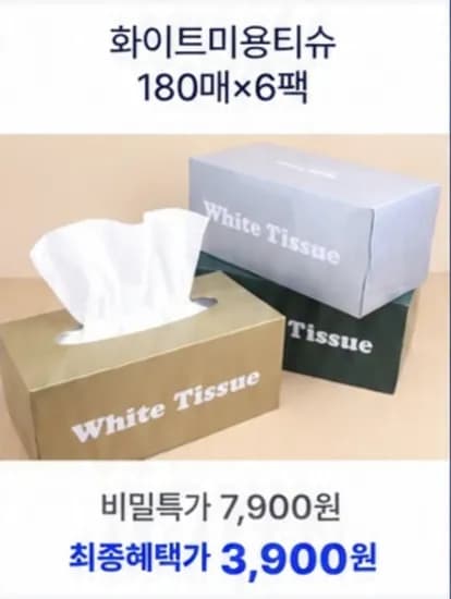 화이트 미용티슈 180매 6팩