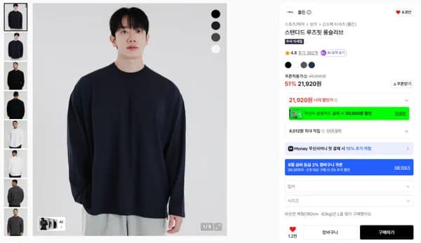 몰든 스탠다드 루즈핏 롱슬리브 21,920원
