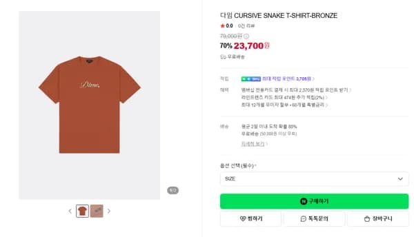 DIME ~70%세일