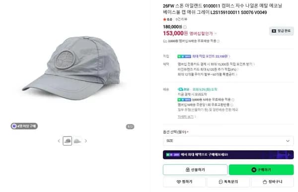 스톤 나일론볼캡(XXL) 언더아머 더라커 등등 곡괭이