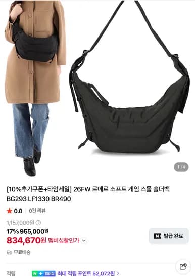 르메르 가방류, CP컴퍼니 DD쉘, 노다 등등